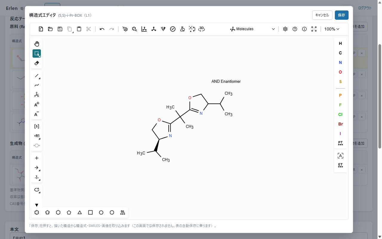 ページ内でKetcher構造式エディタを開いて分子を描いている画面
